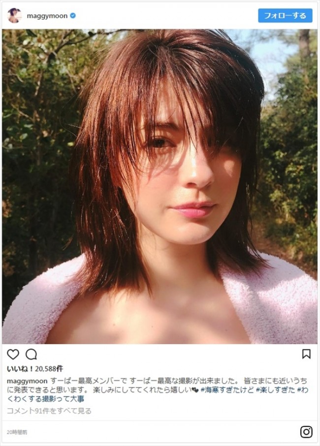 マギー、美デコルテがまぶしい撮影ショットに「相変わらず美しい」の声　※「マギー」インスタグラム