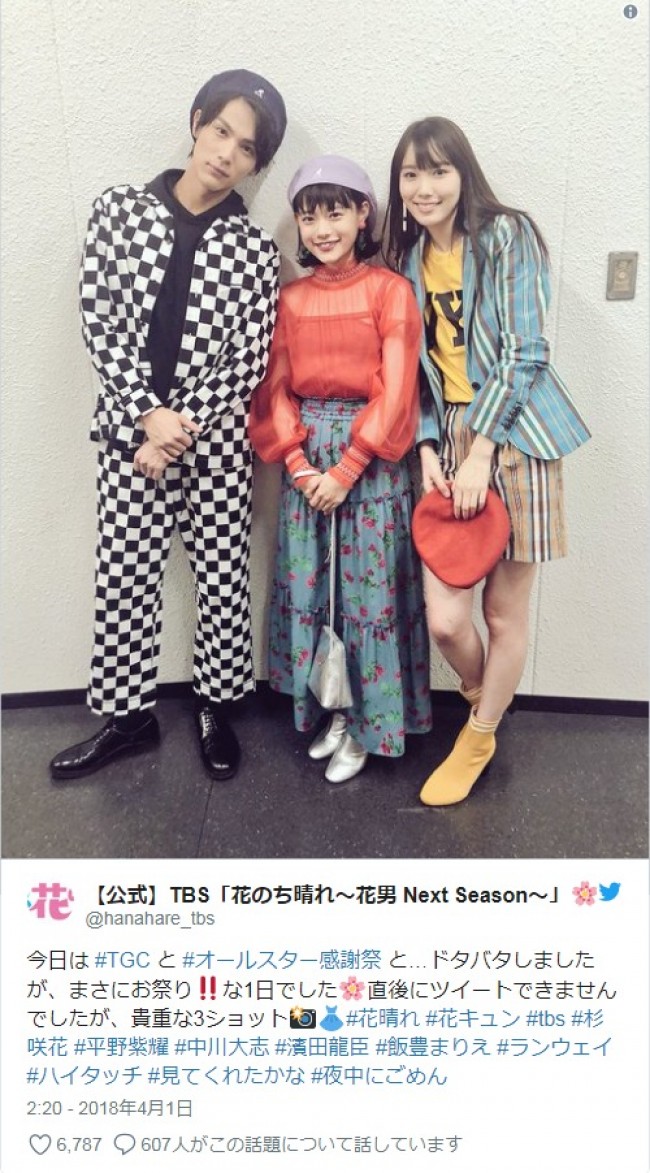 ランウェイ帰りの3ショット ※TBS「花のち晴れ〜花男 Next Season〜」公式ツイッター