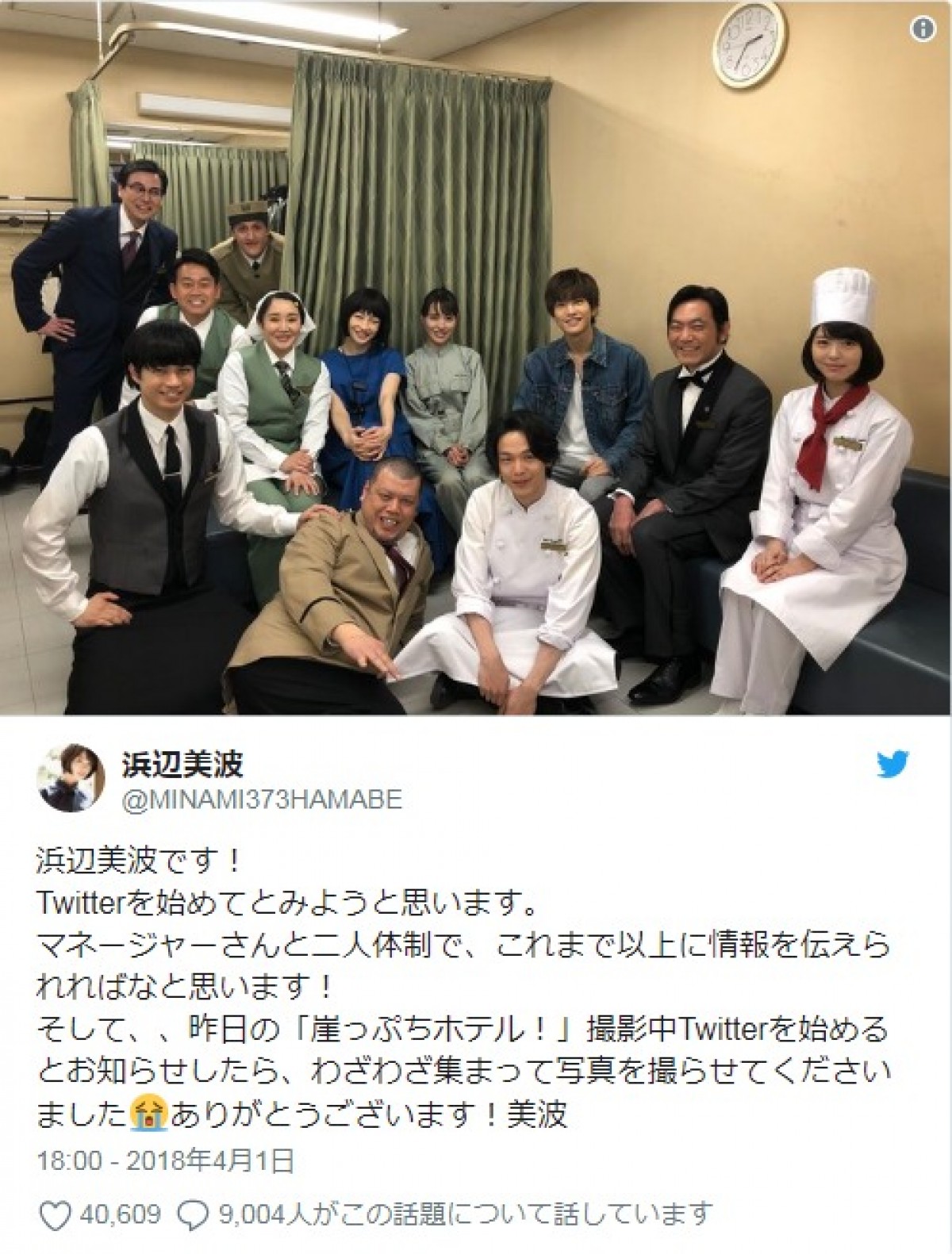 浜辺美波がツイッターを開設　以前にはSNSが苦手と告白
