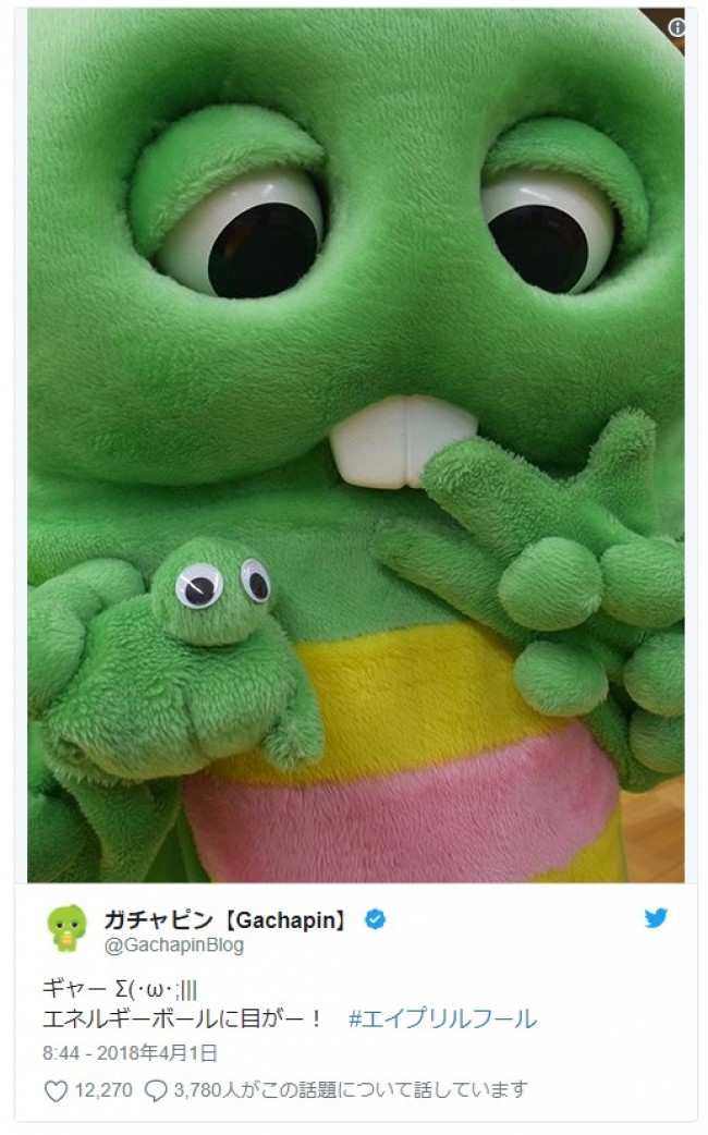 ガチャピンがツイッターで別れの挨拶 ファン 辞めないで の声が殺到 18年4月3日 写真 エンタメ ニュース クランクイン