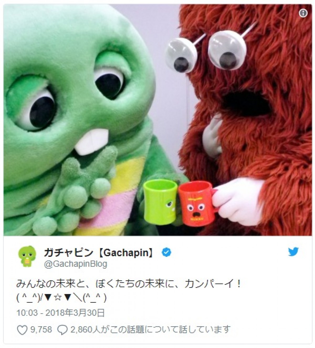 ガチャピンがツイッターで別れの挨拶　ファン「辞めないで」の声が殺到