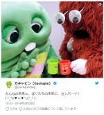 マグカップが可愛い…　※「ガチャピン」ツイッター