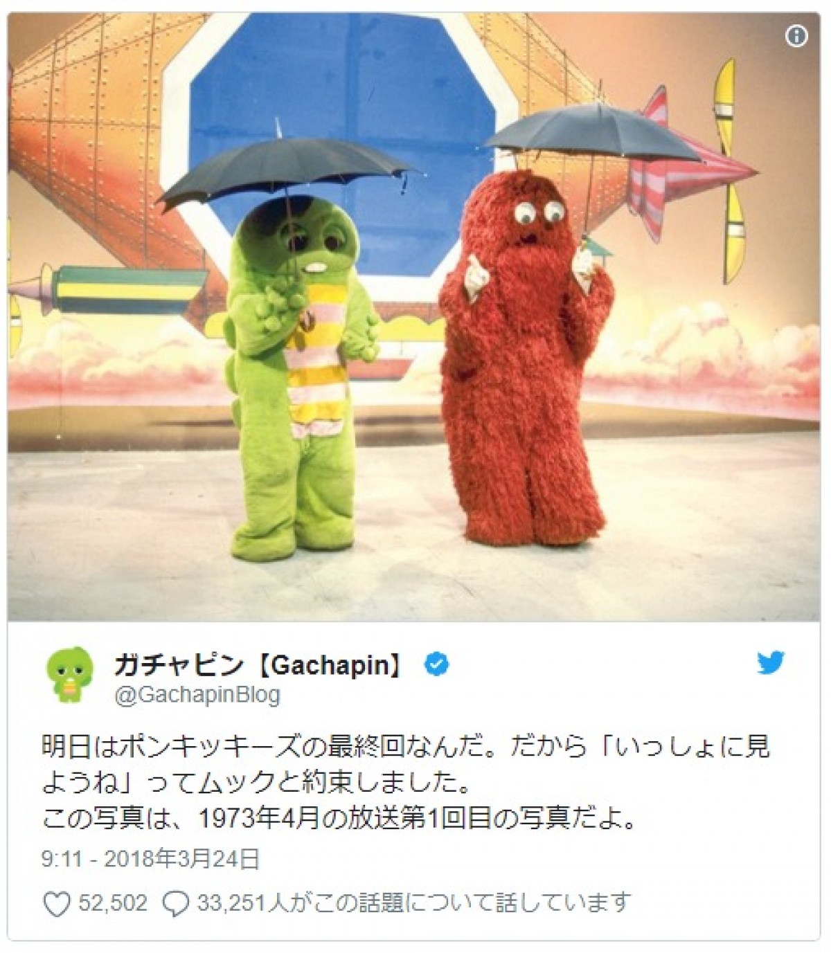 ガチャピンがツイッターで別れの挨拶　ファン「辞めないで」の声が殺到