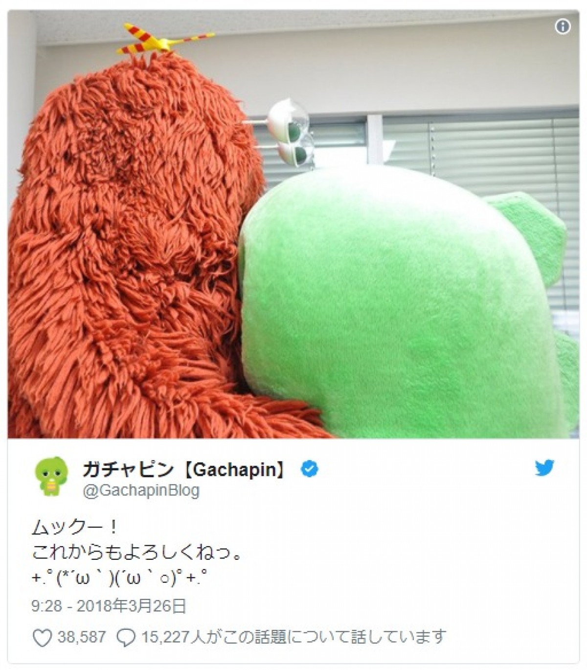 ガチャピンがツイッターで別れの挨拶　ファン「辞めないで」の声が殺到