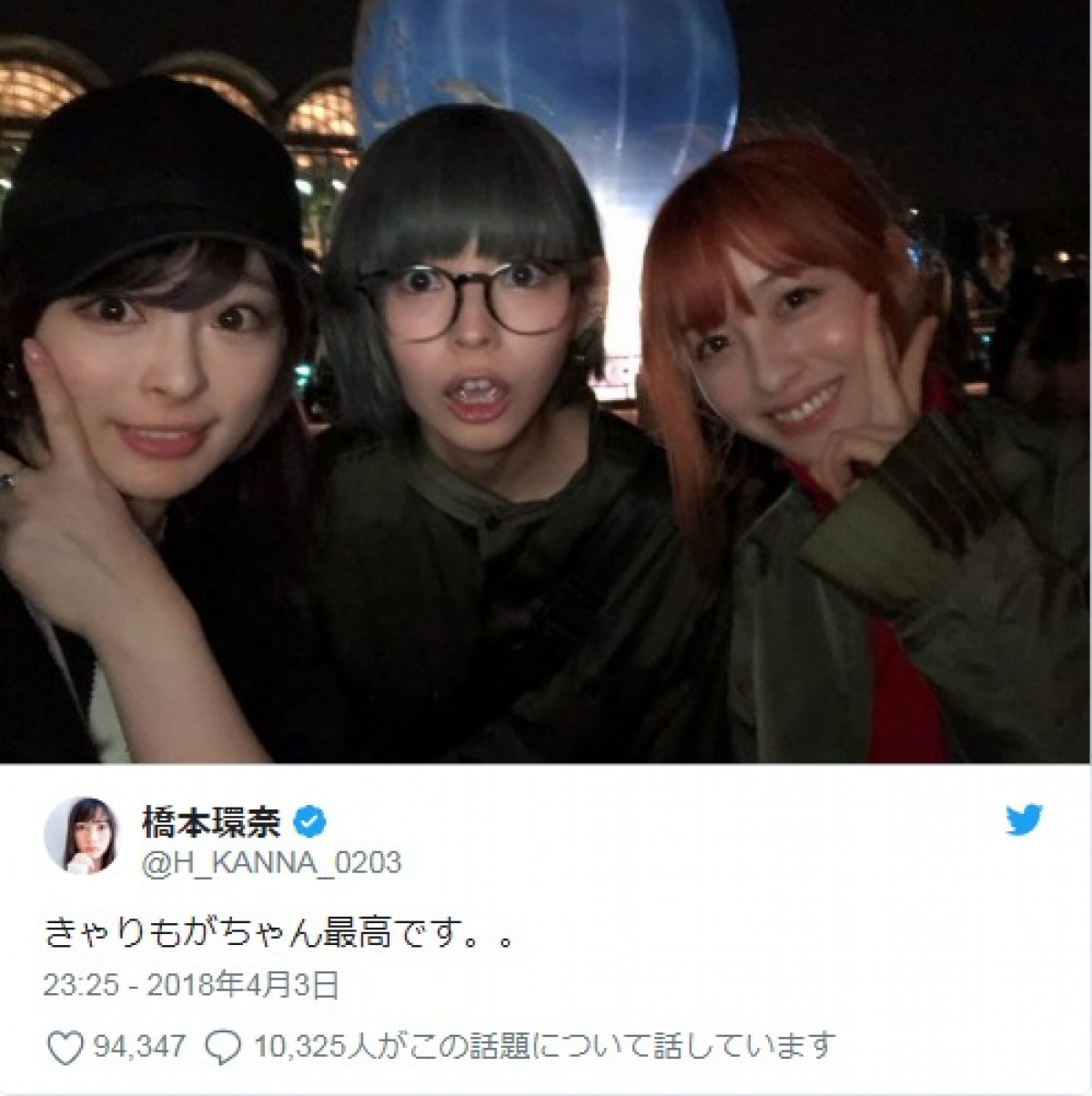 「すごいメンツ！」橋本環奈＆きゃりー＆もが、ディズニーデートを満喫