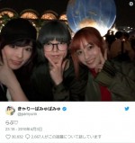 ちょっとブレてる!? 豪華3ショット　※「きゃりーぱみゅぱみゅ」ツイッター