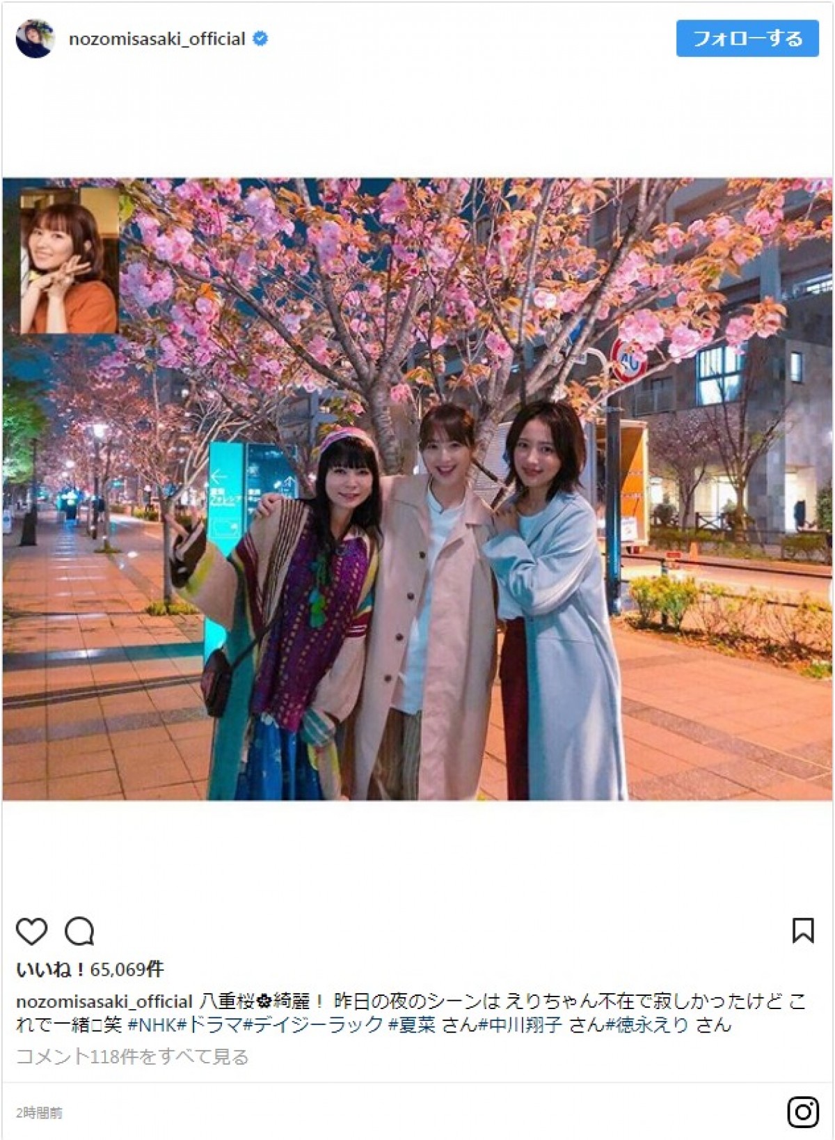 佐々木希、夏菜＆中川翔子＆徳永えりと集合写真合成「卒アルみたい」