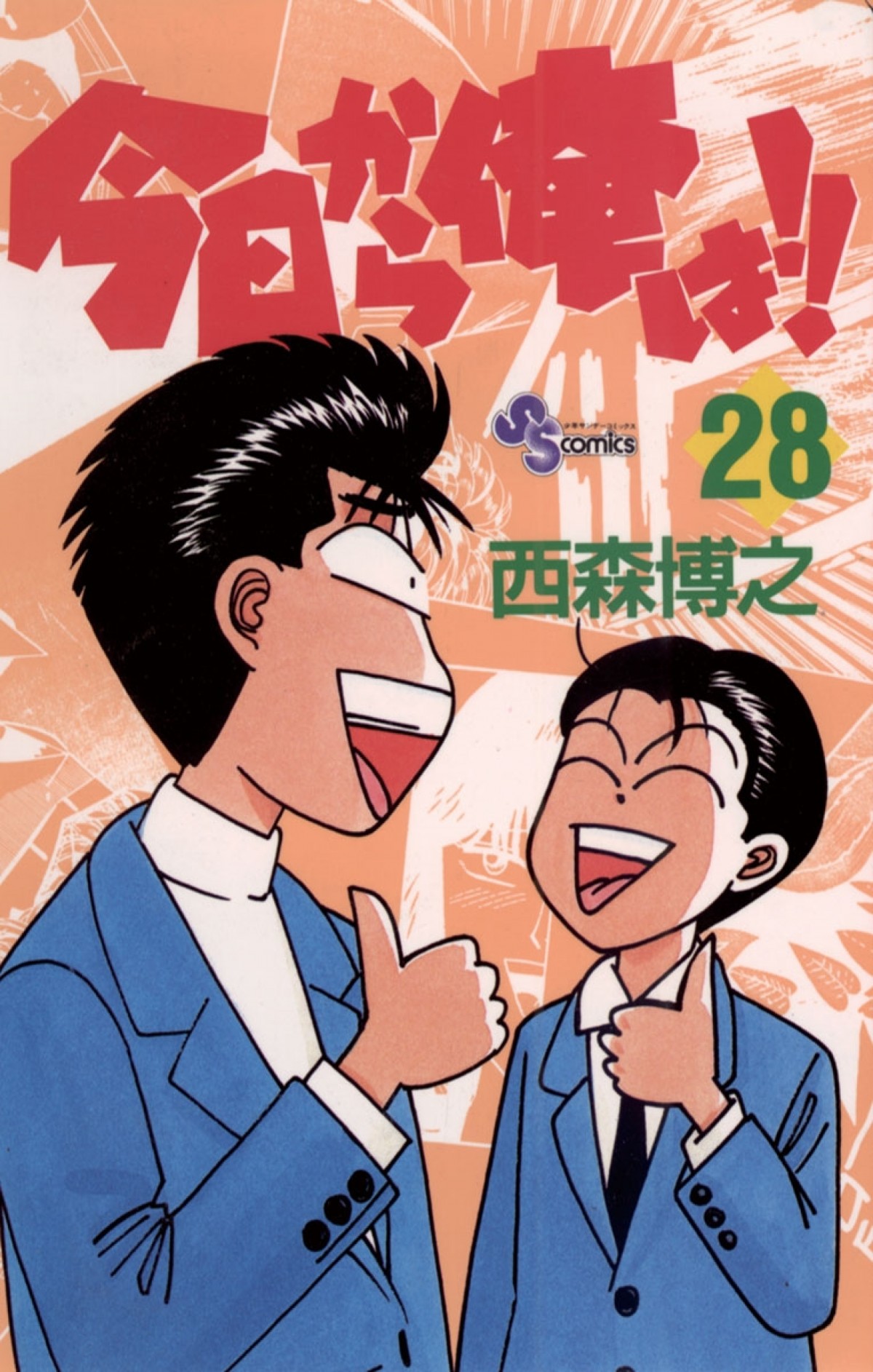 健太郎、太賀ら『今日から俺は！！』出演　賀来賢人の相方＆ライバルに
