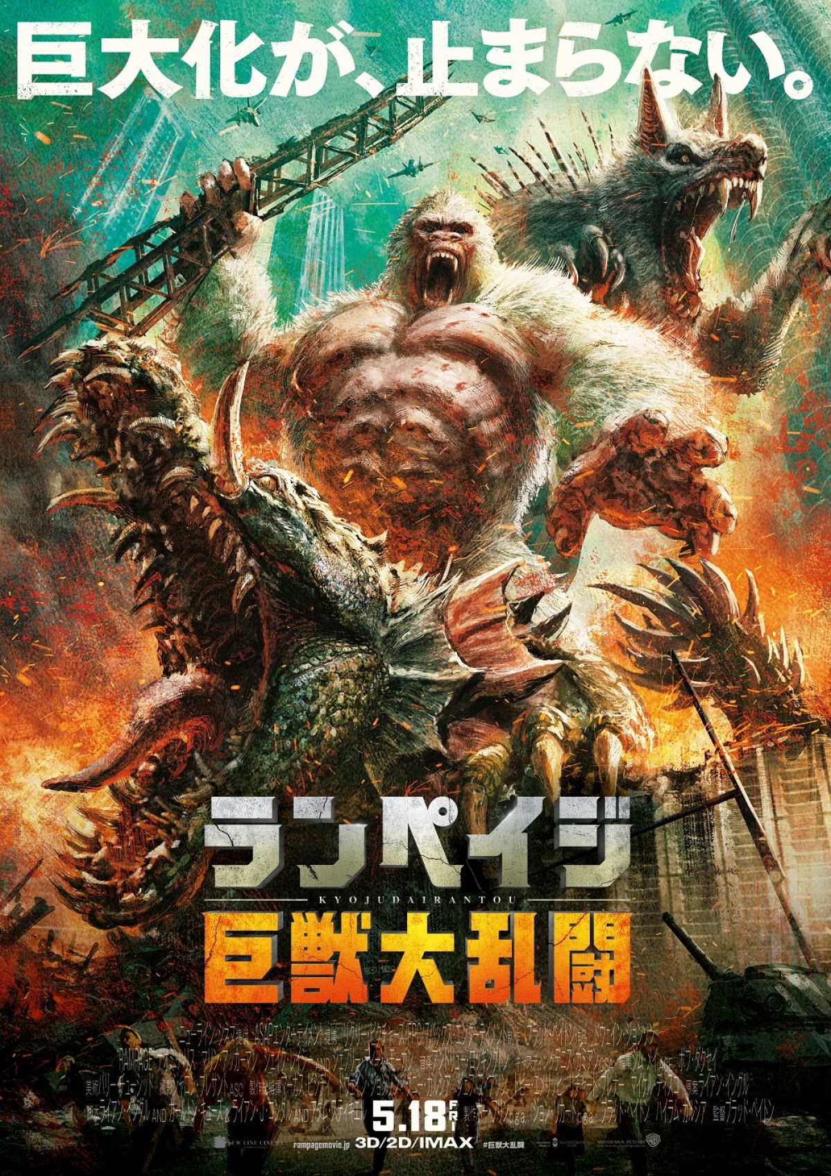ロック様、『ランペイジ 』凶暴ゴリラら最恐巨獣を自ら解説「マジでビビるぜ」