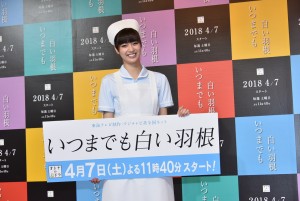 オトナの土ドラ『いつまでも白い羽根』制作発表会見に登場した新川優愛