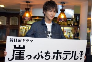 『崖っぷちホテル！』ホテル研修イベントに登場した岩田剛典