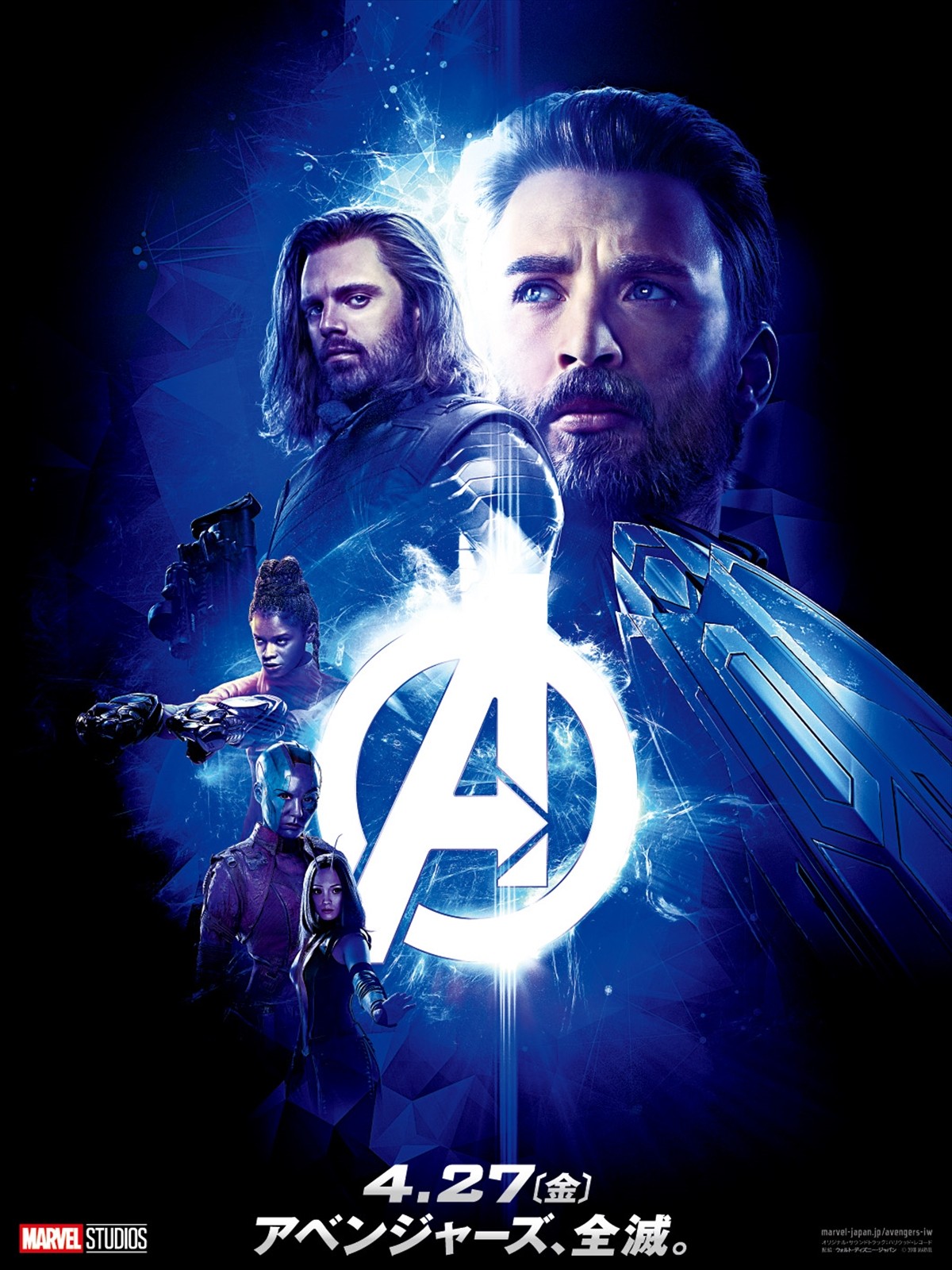 『アベンジャーズ/インフィニティ・ウォー』グループキャラクターポスター・ブルー