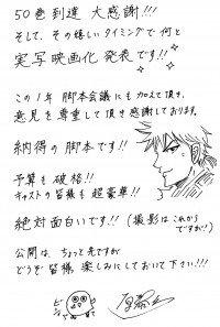 『キングダム』、実写映画化決定