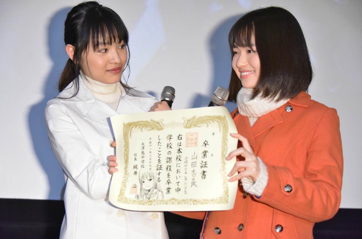 山田杏奈、頓挫しかけた初主演映画の完成に涙「ダメかなと思った」