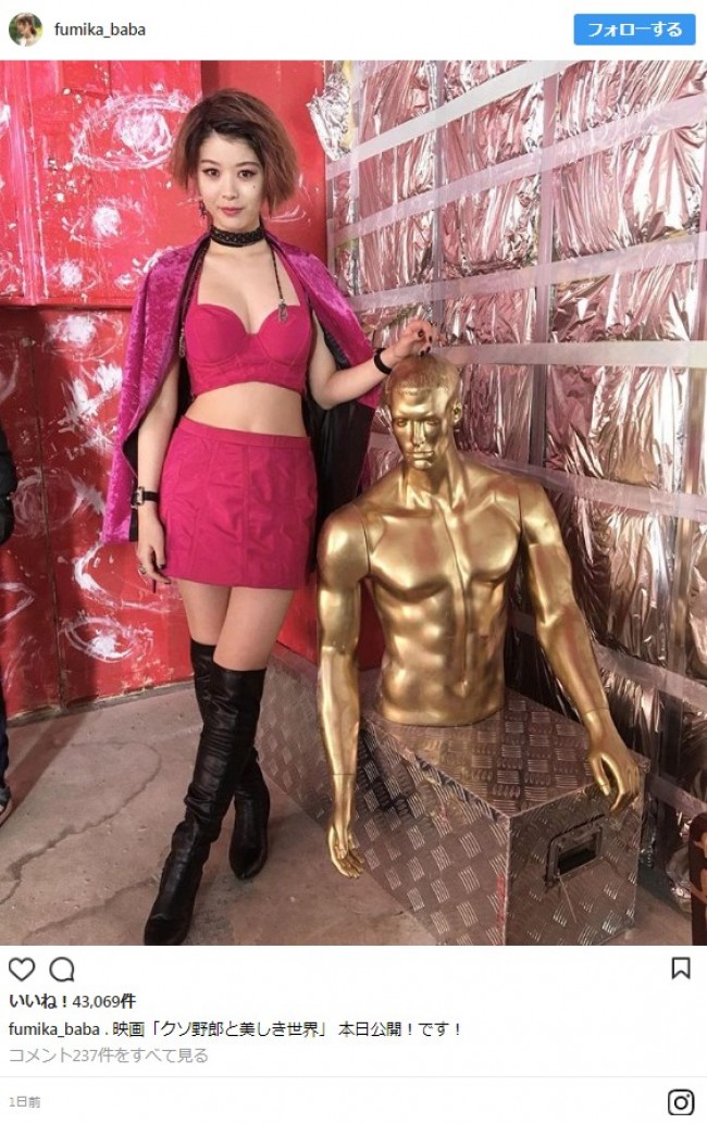 スタイル抜群、馬場ふみか ※「馬場ふみか」インスタグラム
