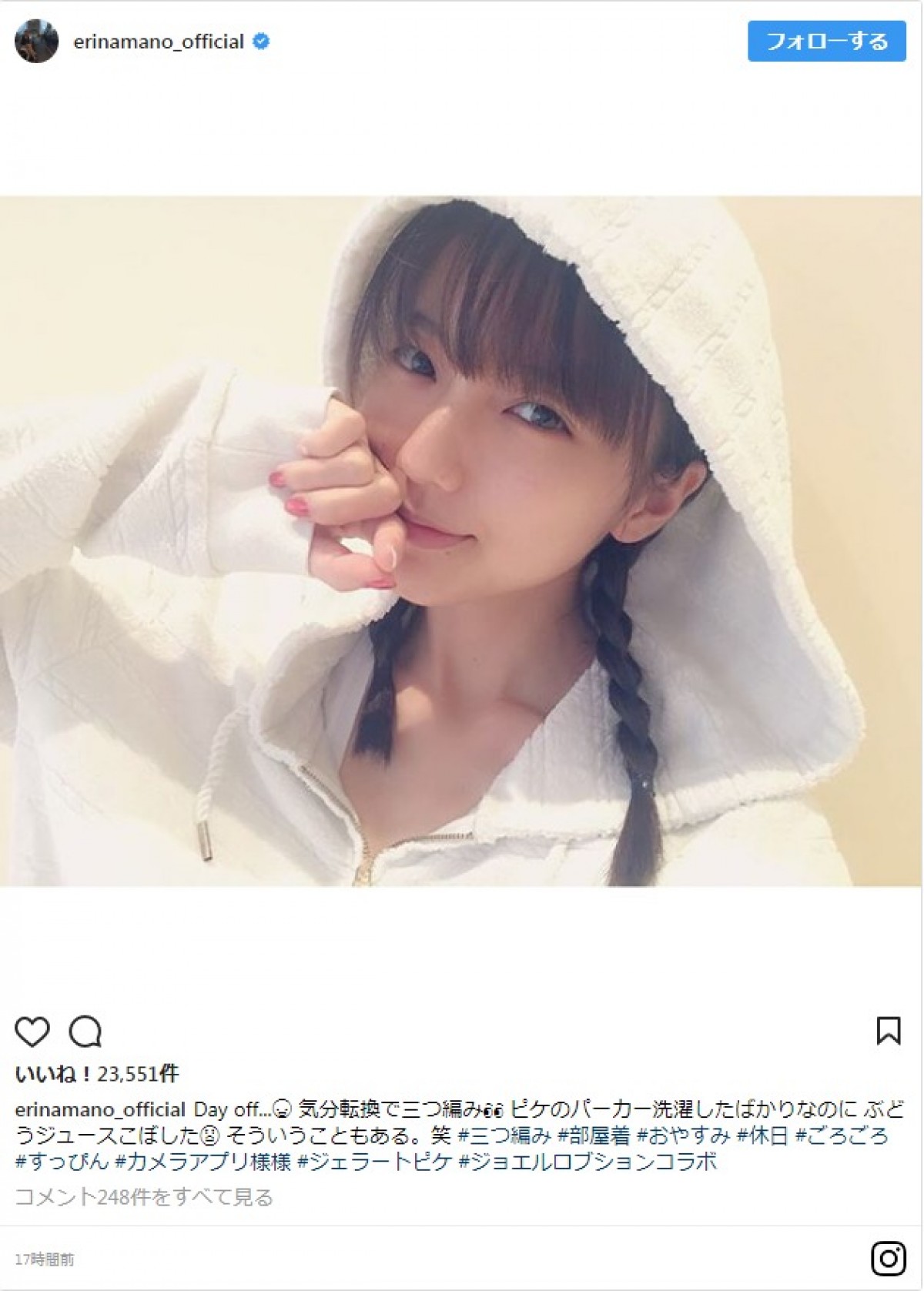 もこもこフード＆すっぴん三つ編み姿に反響　※「真野恵里菜」インスタグラム