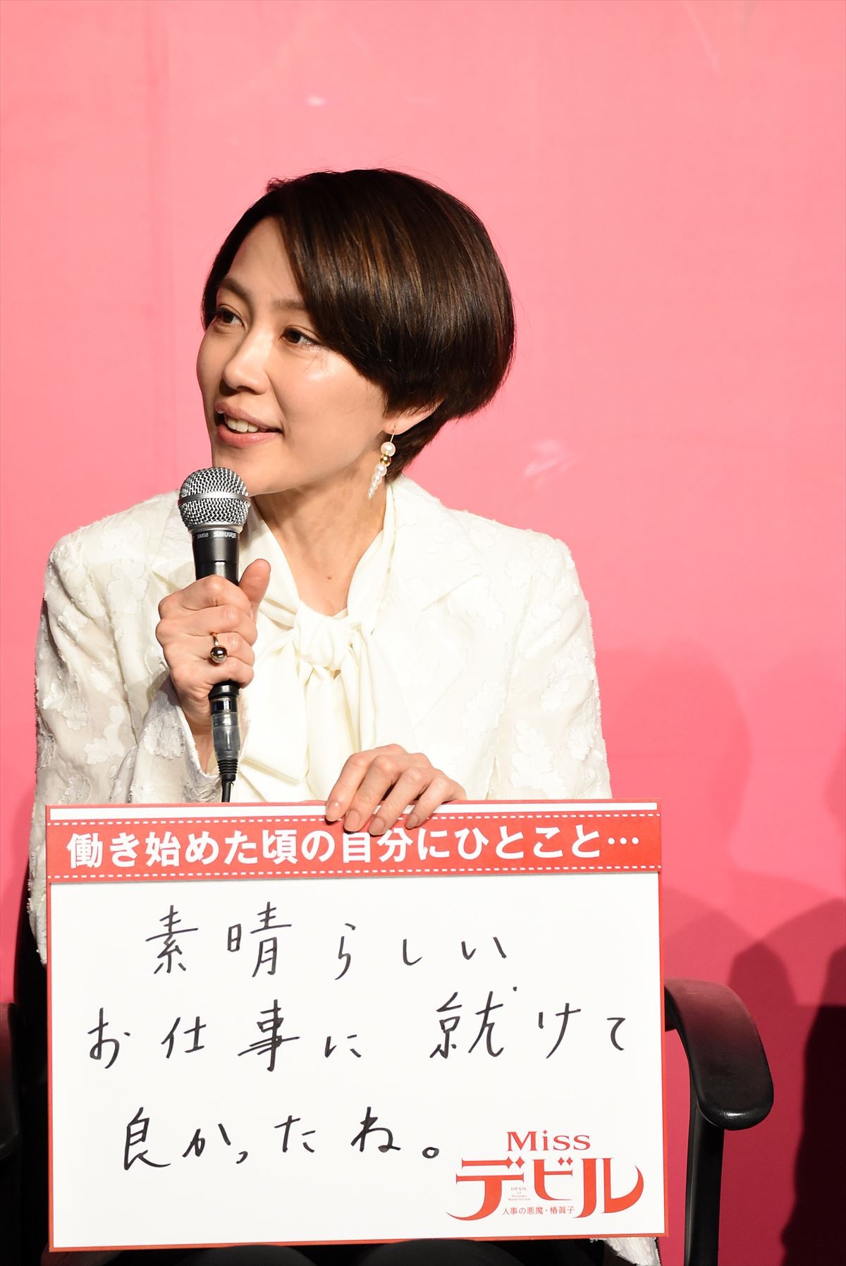 菜々緒、共演の佐藤勝利はヒロイン？　過去の自分へエールも