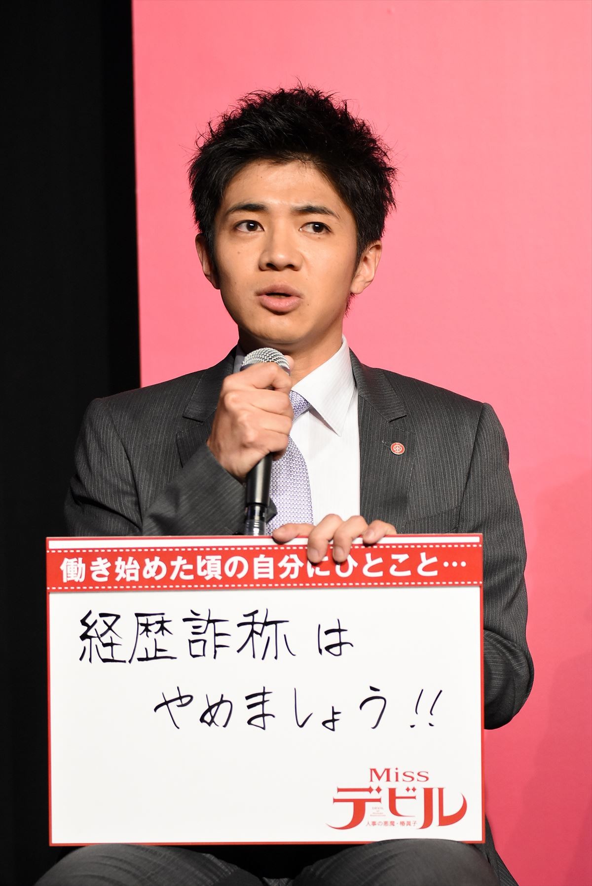 菜々緒、共演の佐藤勝利はヒロイン？　過去の自分へエールも