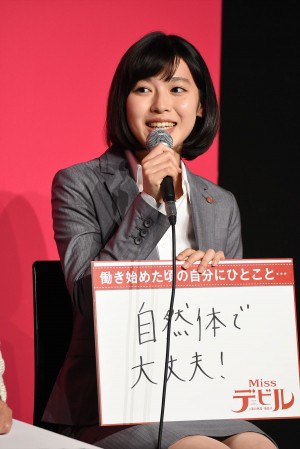 『Missデビル　人事の悪魔・椿眞子』第1話完成披露試写会＆制作発表に登場した白石聖