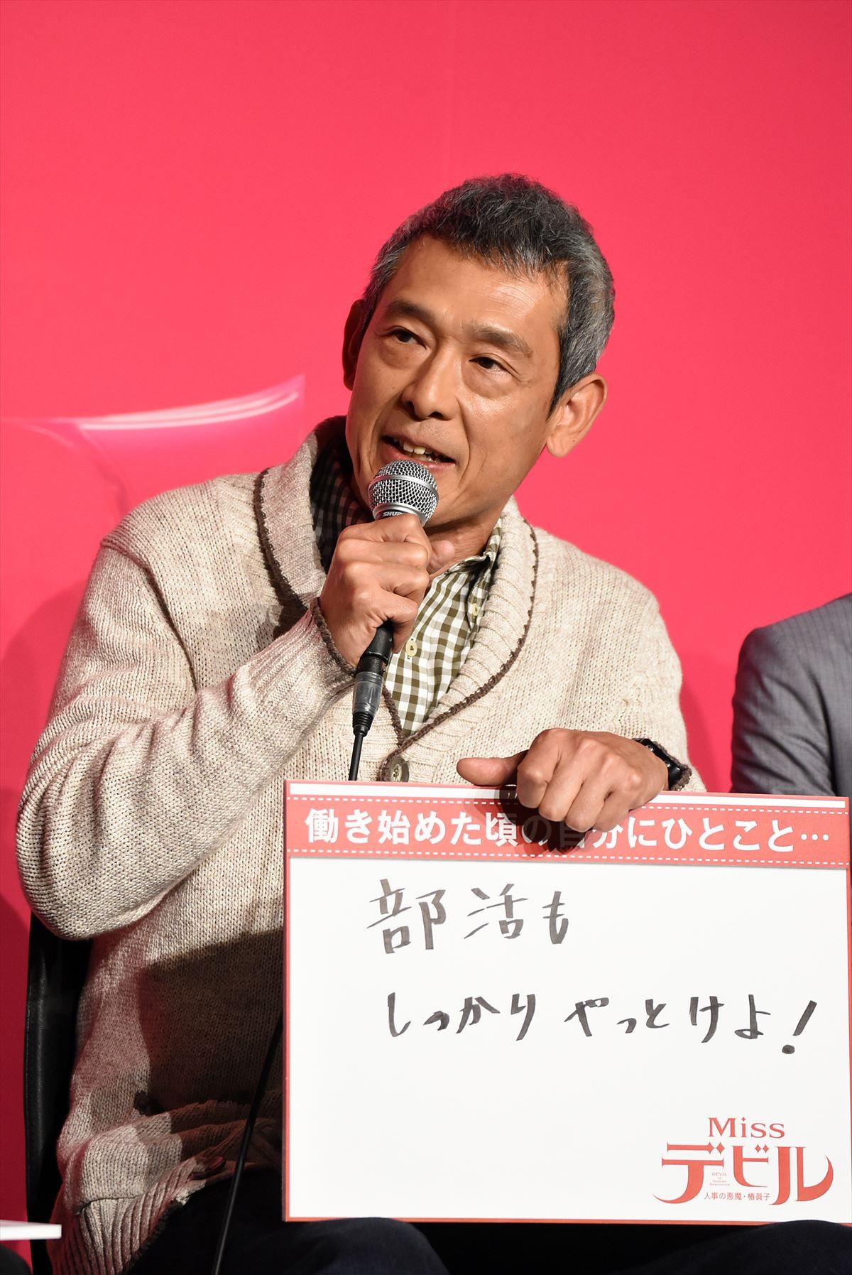 菜々緒、共演の佐藤勝利はヒロイン？　過去の自分へエールも