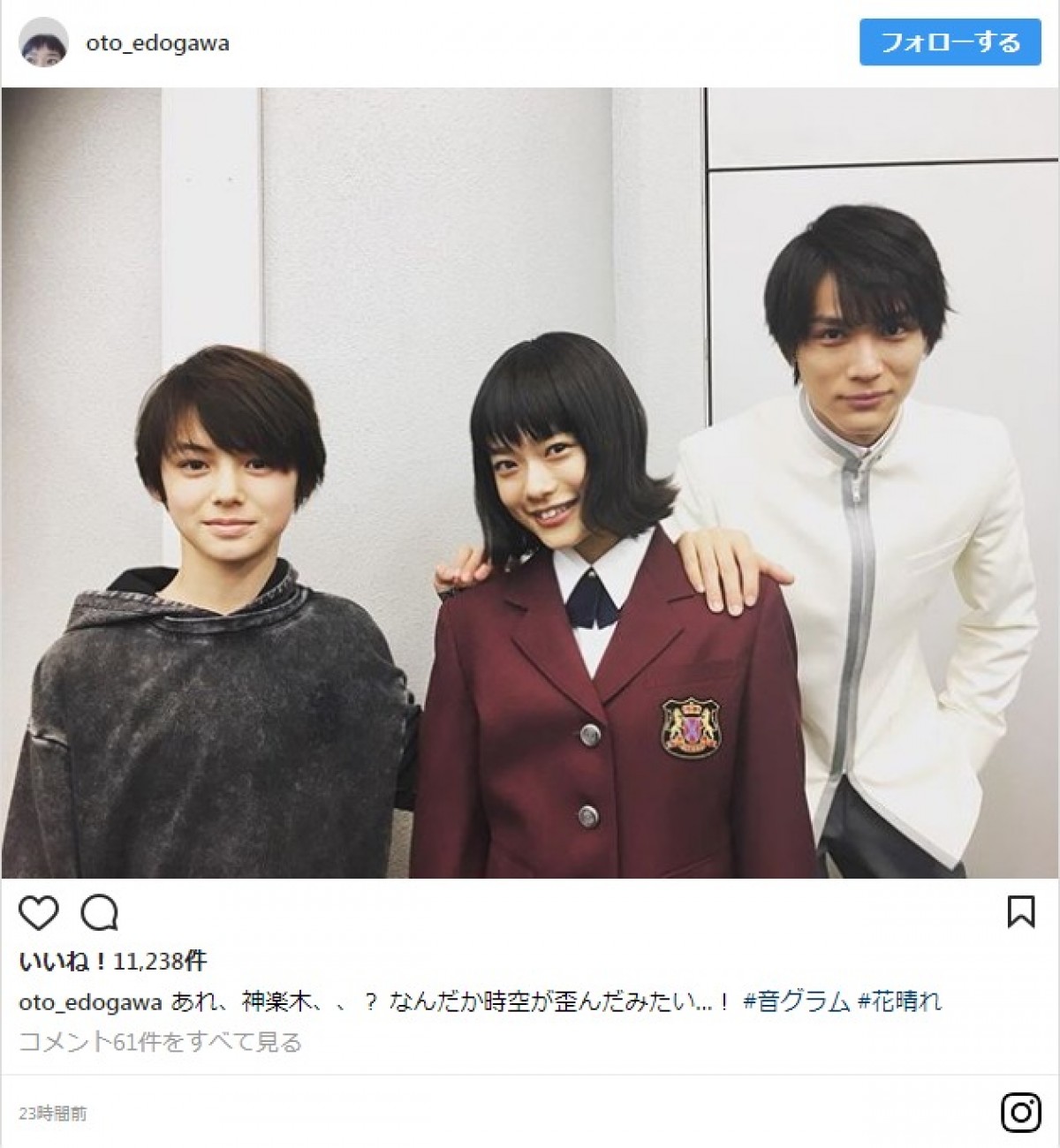 『花晴れ』インスタに話題の美少年・翔が登場しファン歓喜