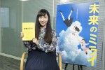 『未来のミライ』で声優に挑戦する麻生久美子