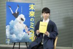 『未来のミライ』で声優に挑戦する星野源