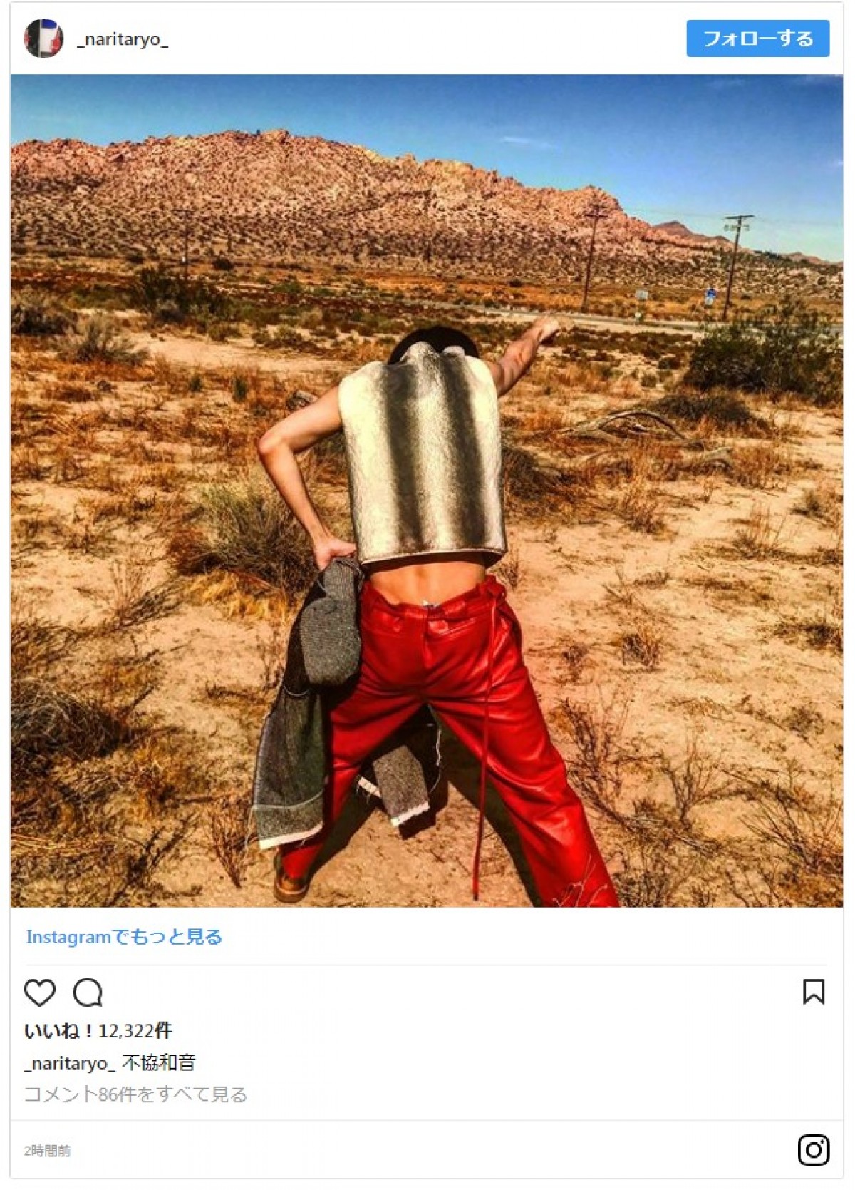 成田凌 ※「成田凌」インスタグラム