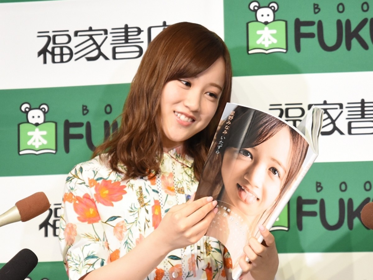 乃木坂46・星野みなみ、写真集は「120点！」 日村の結婚も祝福