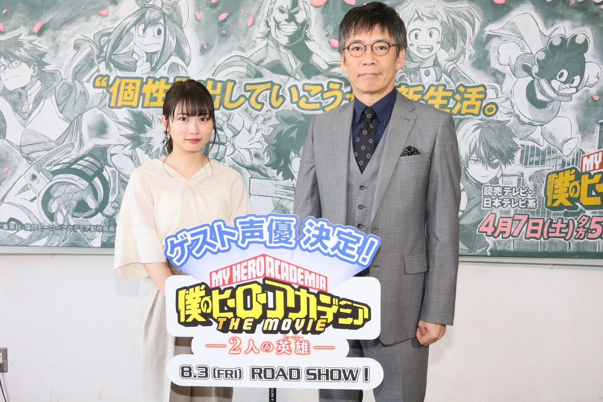 『僕のヒーローアカデミア THE MOVIE』ゲスト声優として出演する志田未来と生瀬勝久