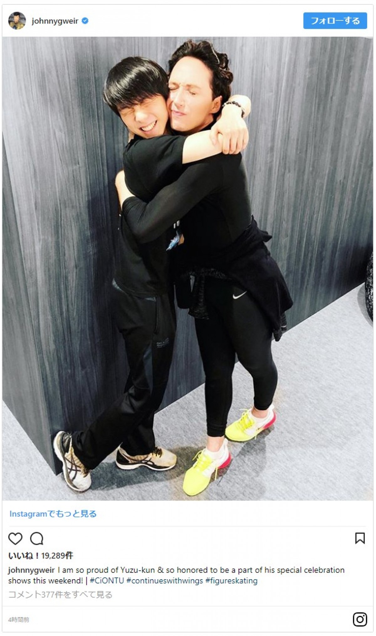 羽生結弦＆ジョニー・ウィアーが熱いハグ！　※「ジョニー・ウィアー」インスタグラム