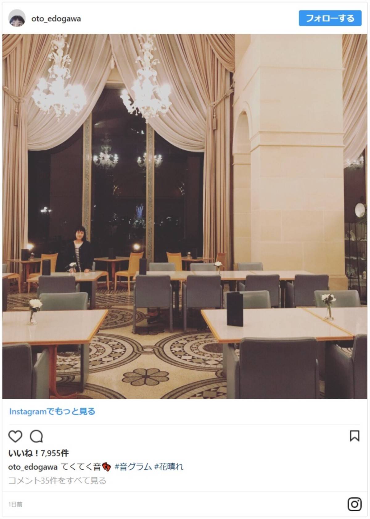 杉咲花と“だるまさんがころんだ”　テクテク近づく姿がかわいすぎる