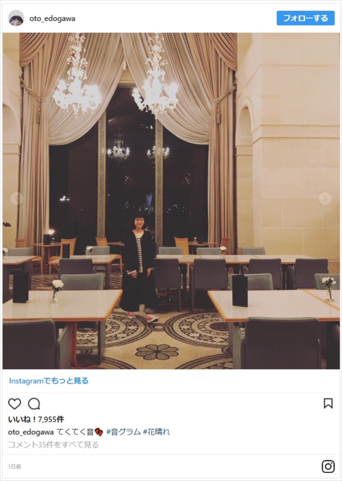 杉咲花と“だるまさんがころんだ”　テクテク近づく姿がかわいすぎる