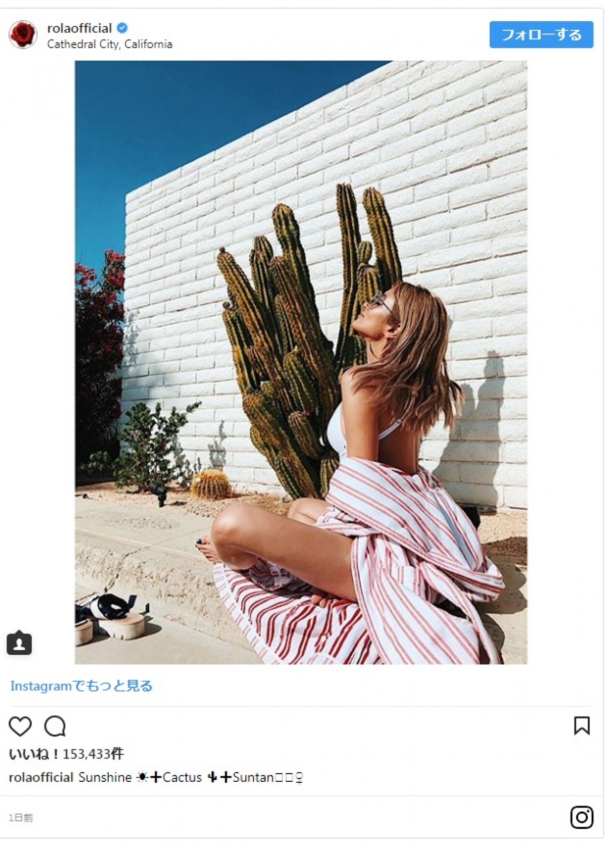 ローラ、超絶スタイルのセクシー水着ショットに大反響