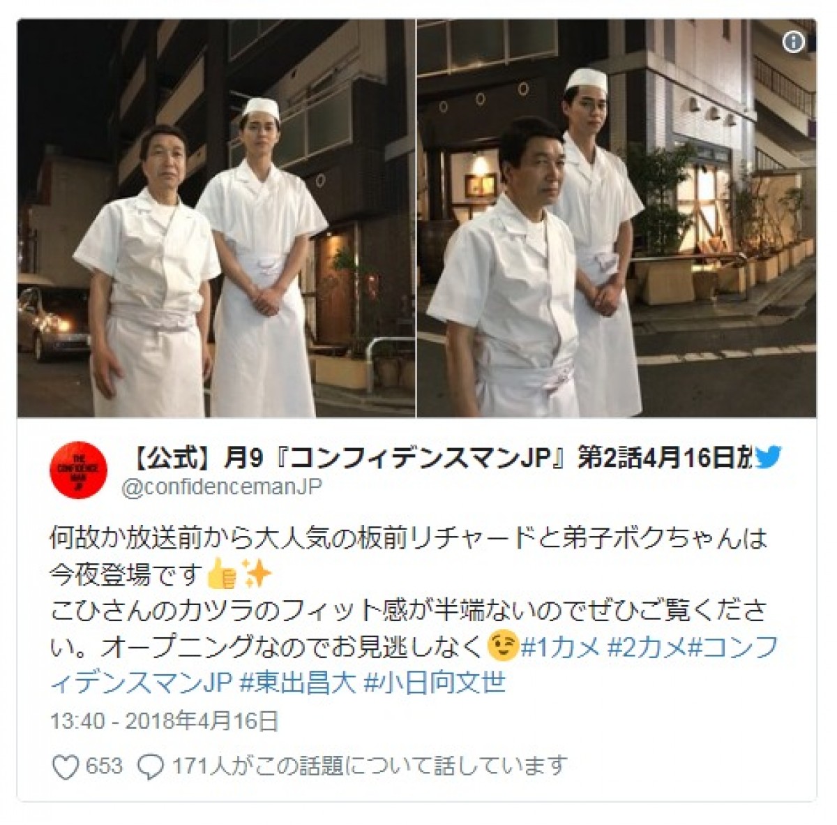 月9俳優 小日向文世 カツラ のフィット感がハンパない姿が話題 18年4月16日 エンタメ ニュース クランクイン