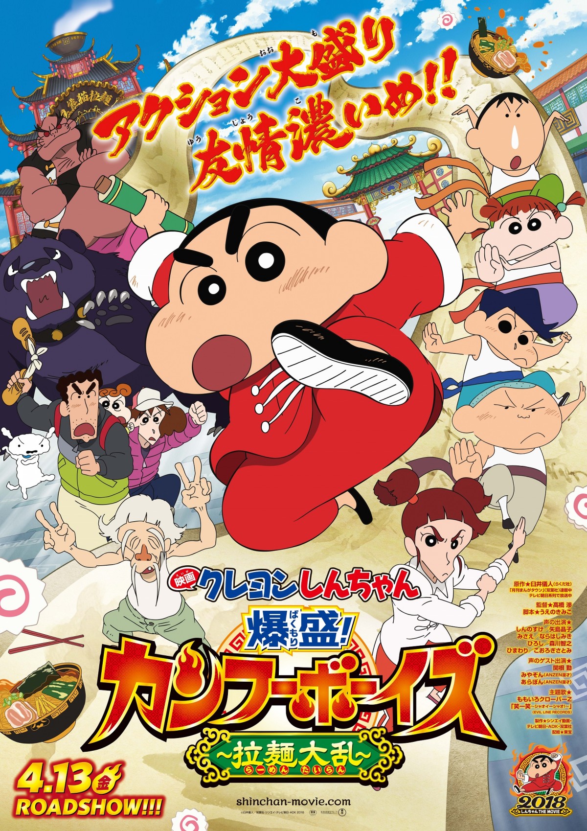 【映画ランキング】『名探偵コナン ゼロの執行人』土日100万人超え初登場V