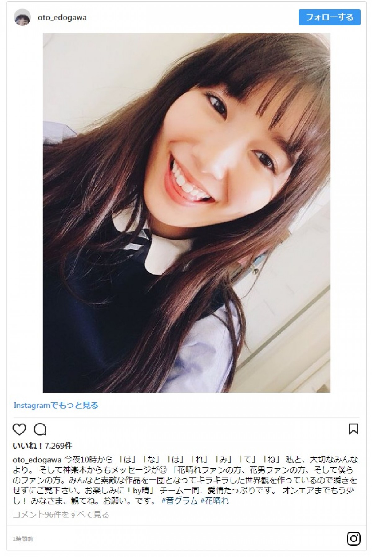 平野紫耀のコメントも　杉咲花ら7人が『花晴れ』連続メッセージ