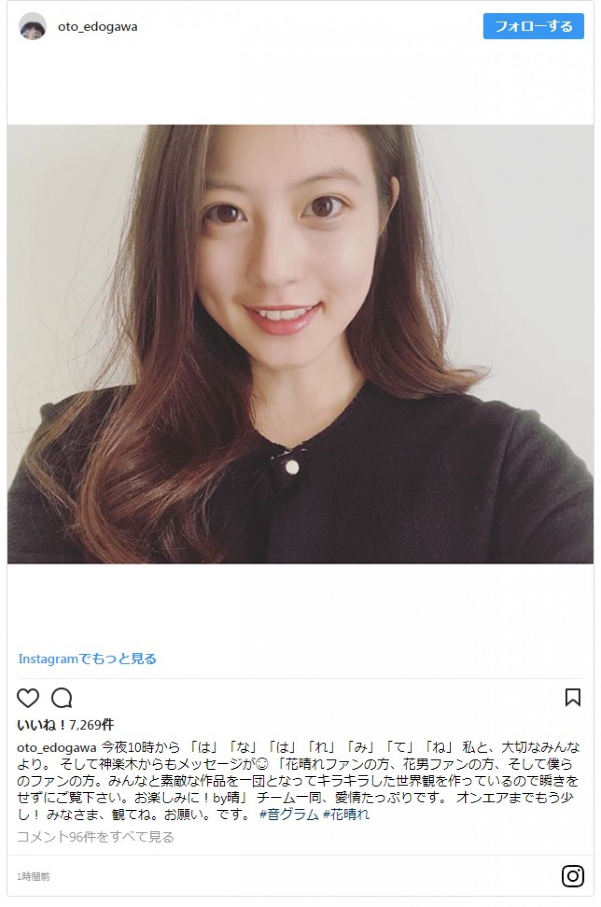平野紫耀のコメントも　杉咲花ら7人が『花晴れ』連続メッセージ