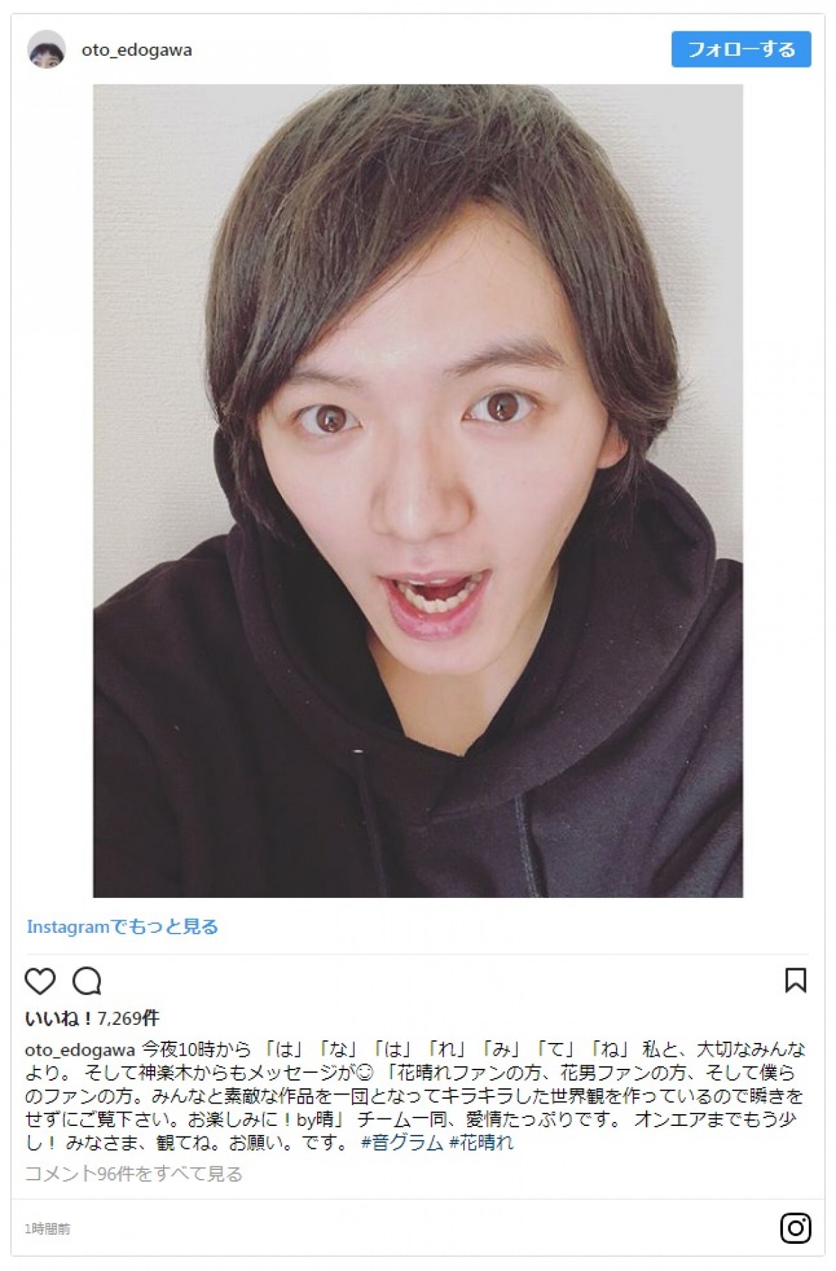 平野紫耀のコメントも　杉咲花ら7人が『花晴れ』連続メッセージ