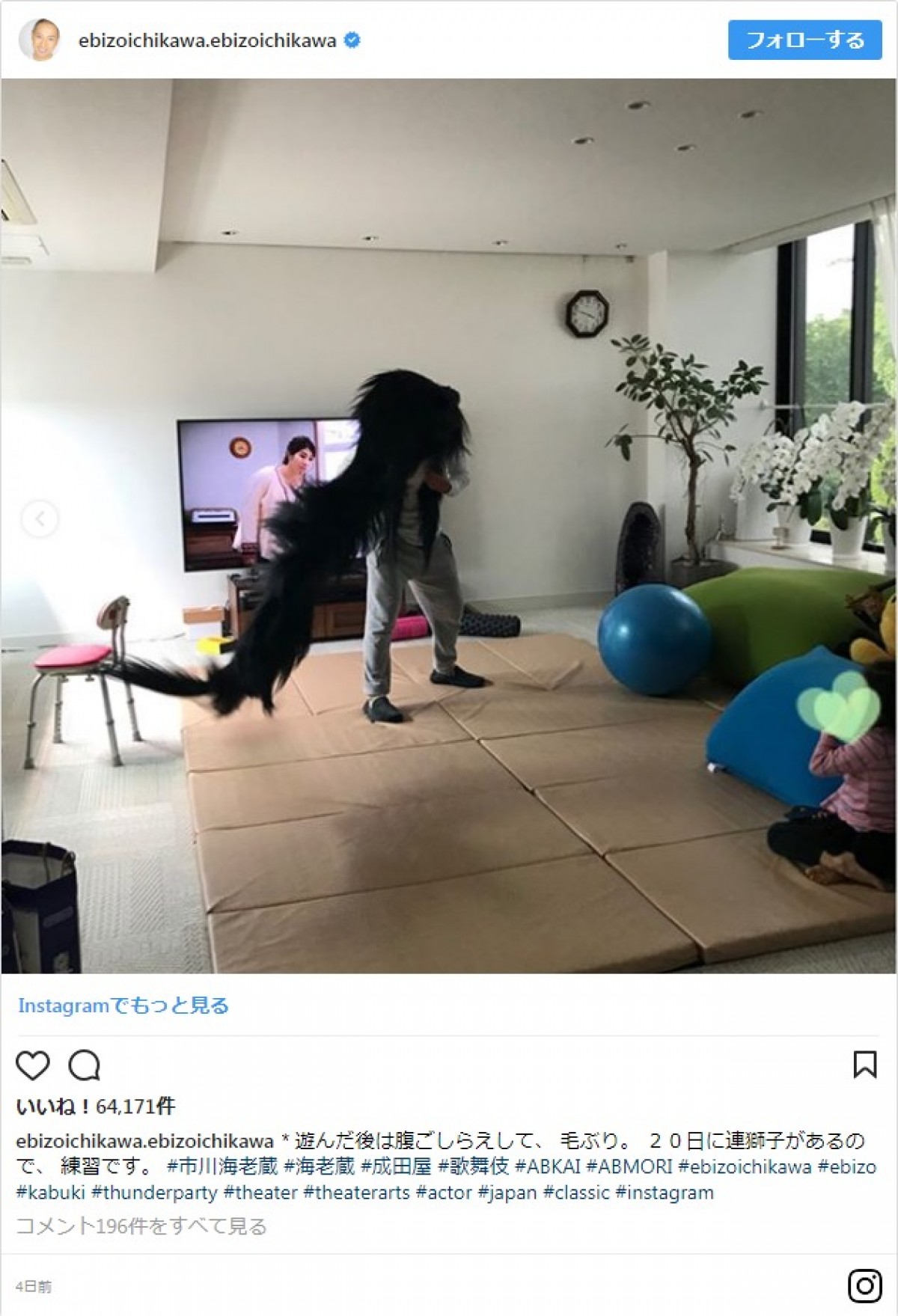 連獅子の毛振りを練習する姿がシュール　市川海老蔵