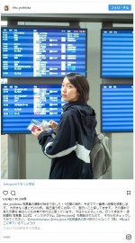 「今までで一番長い」旅にでる吉岡  ※「吉岡里帆」インスタグラム