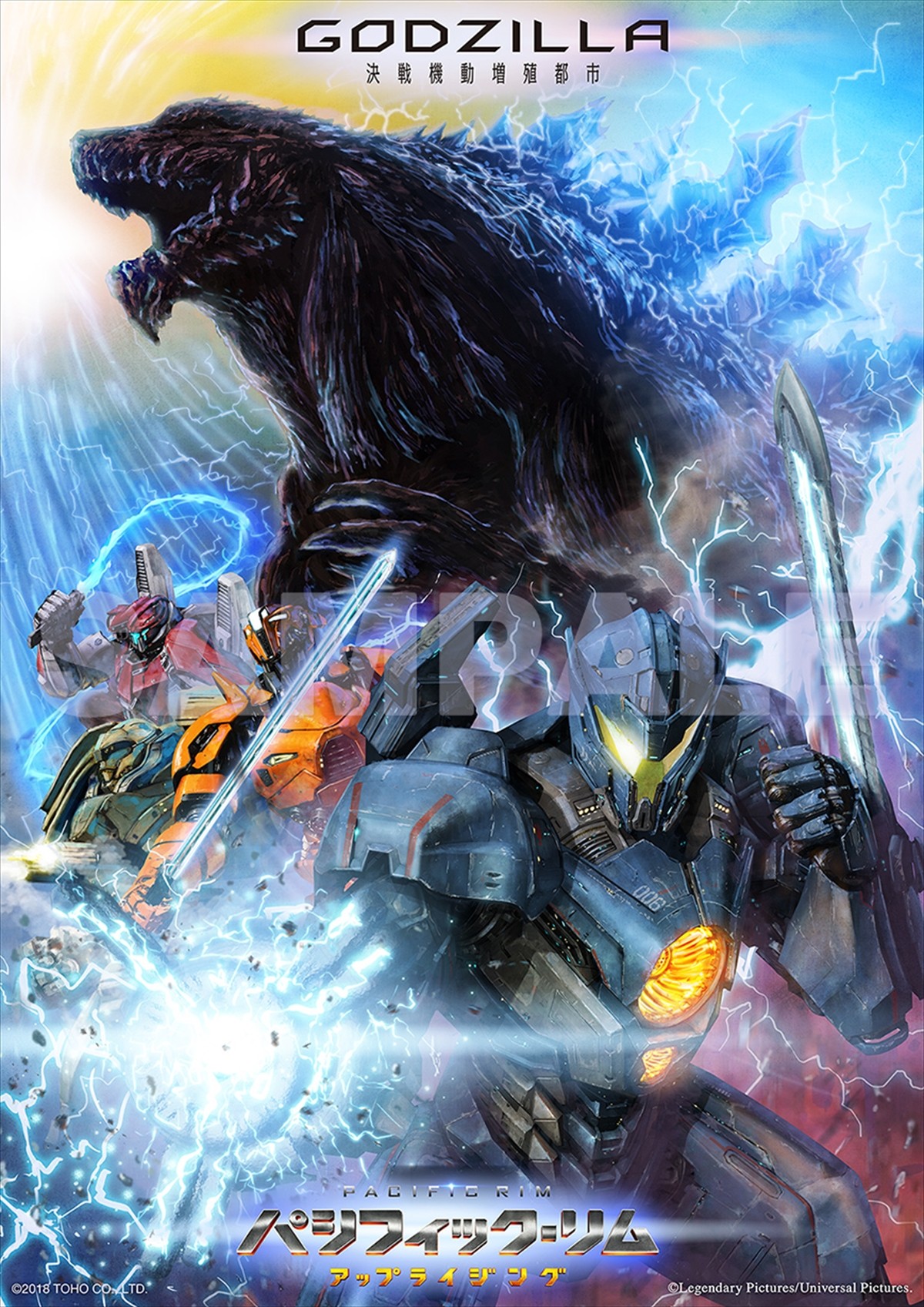 『GODZILLA 決戦機動増殖都市』、本予告＆新場面カット解禁