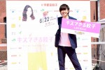 映画『キスできる餃子』完成記念イベントに登場した田村侑久（BOYS AND MEN）