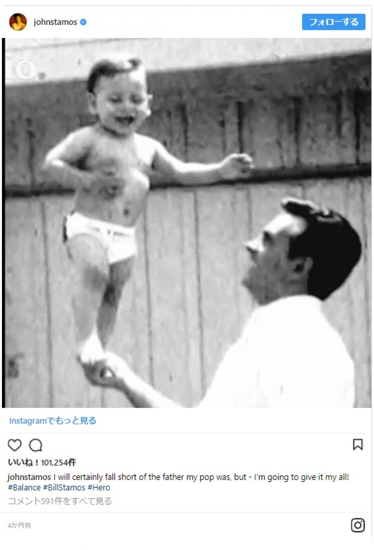 “おいたん”がパパに！ ジョン・ステイモス待望の第1子誕生に喜び爆発