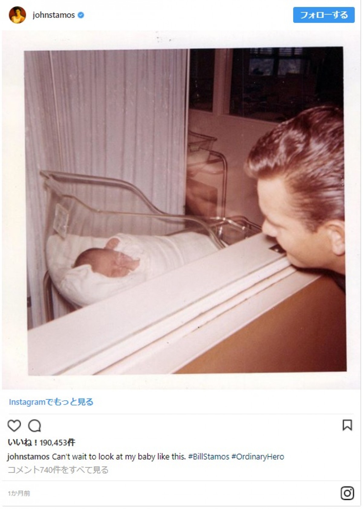 “おいたん”がパパに！ ジョン・ステイモス待望の第1子誕生に喜び爆発