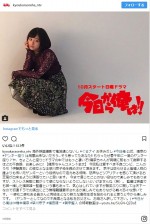 ヤンキー座り、みんな意外と似合ってる　※『今日から俺は！！』公式インスタグラム