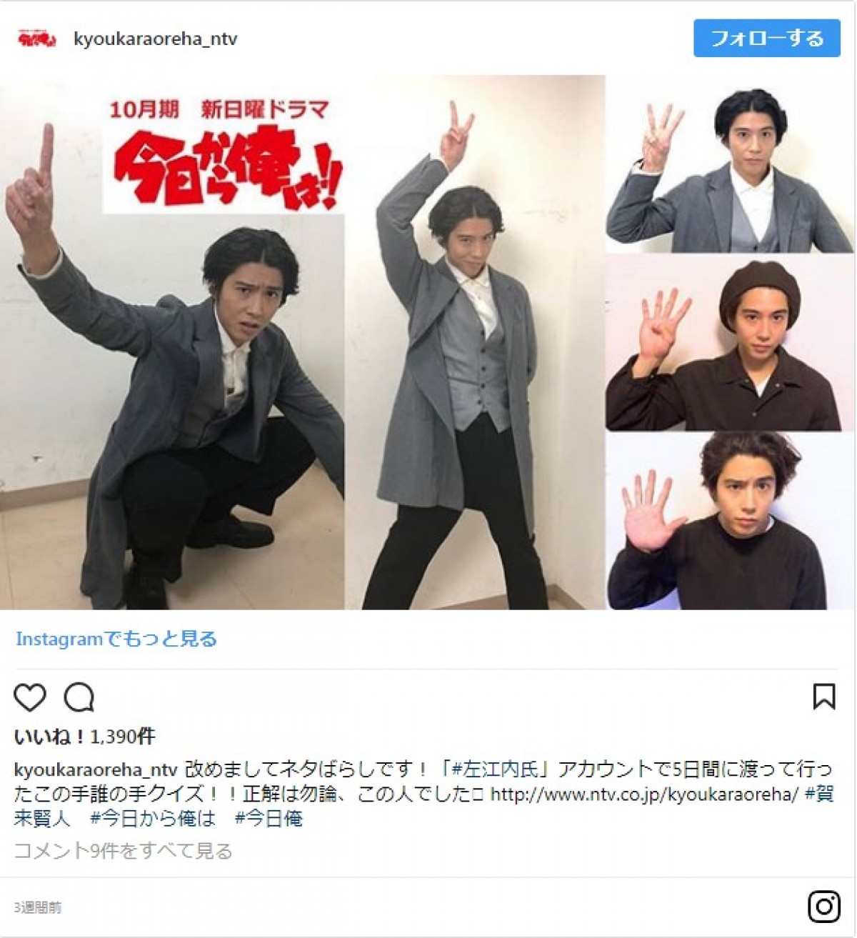 橋本環奈の“ヤンキー座り”に、福田雄一監督がビシッと指導！