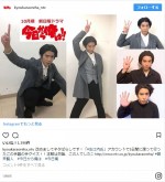 ヤンキー座り、みんな意外と似合ってる　※『今日から俺は！！』公式インスタグラム