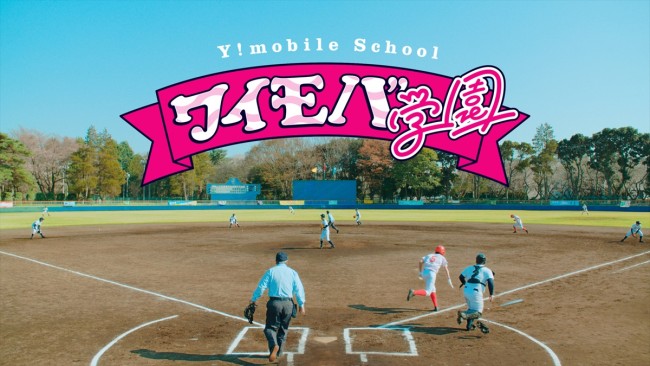 Twice カラフルなユニフォーム姿がかわいい ワイモバ新cm 18年4月22日 写真 エンタメ ニュース クランクイン
