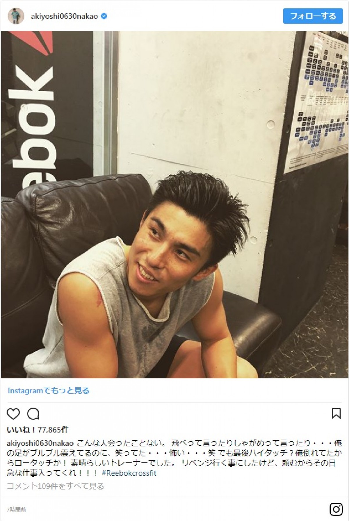仲里依紗＆中尾明慶、夫婦でジムトレーニング